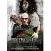 TW-0603	禁锢之地 