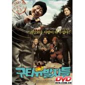 TM-R1626 殴打诱发者