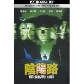 DT-91742 阴阳路1-4