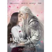 TM-2998	微微一笑很倾城