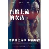 SJ-5800A 应召女郎