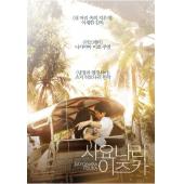 LJ-1920A 别了诱情人 