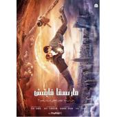 SJ-7437	世界之外 