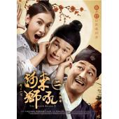 4GBD25C9689 河东狮吼2