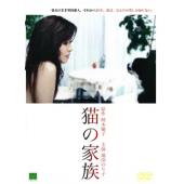 TW-2243	猫的家族 