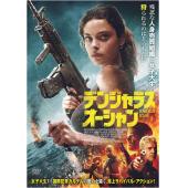 TW-3993	危险水域 