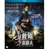 SJ-2724A 救僵清道夫 