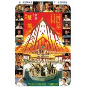 SJ-12920A 书剑恩仇录（1981版）