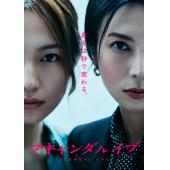 W5981 丑闻前夜(2025)