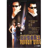 NF-01074 超级整蛊霸王 