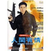 NF-01245 飞虎精英之人间有情 