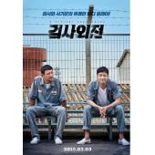 LJ-3431A 检察官外传（第2版）