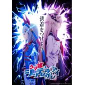 LG-K5831 赛马娘 芦毛灰姑娘【TV共23集全+剧场版：新时代之扉】