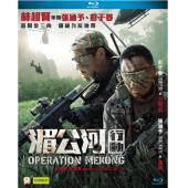 LJ-3598A 湄公河行动 