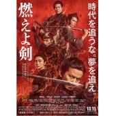 TW-2629	燃烧吧！剑 