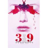 LJ-4199A 刑法第三十九条 