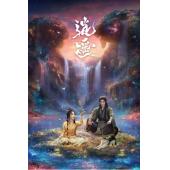 LG-G5910 逍遥(2025)【TV全集+幕后花絮+OS...