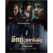 LJ-5939A 玉水站之鬼  