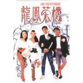 TW-5795	龙凤茶楼