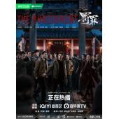 LG-G5909 罚罪2（2026）【TV全集+幕后花絮】 