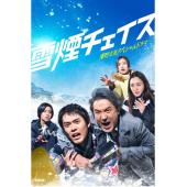 LG-R5940 雪湮追逐(2026)【东野圭吾最新作】