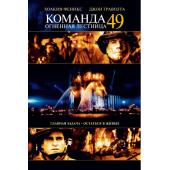 4GBD258595 烈火雄心