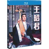 NF-02502 王昭君（1964） 