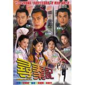 LG-G5944 寻秦记 剧版(2001)【无台标无水印蓝光版+幕后花絮+OST专辑】 