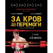 SJ-2991A 浴血而战