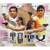 TM-R1633F《辉煌25年》港台香艳影片典藏（九）(3碟)