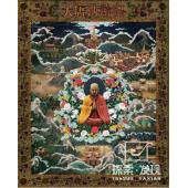 W0190 大唐西游记‎(2007)