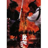 TW-0969	幕府风云 