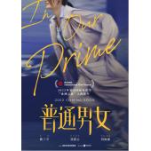 TW-3917	普通男女