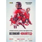 LJ-4283A 曼联之路 