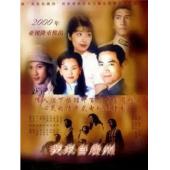 W7487 我来自广州/豪情男儿【陈庭威】1998	