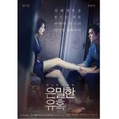 TM-R1724F 隐秘的诱惑