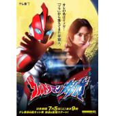 LG-K5823 奥美迦奥特曼（2025）【TV全集+总集篇】 