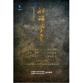 W0302 船政学堂‎(2014)