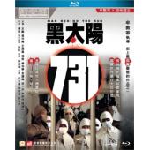 SJ-4123B 黑太阳731（4K修复版）（第二版）（3BD）