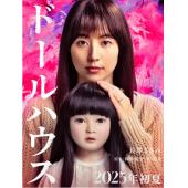 SJ-12975A 人偶之家 