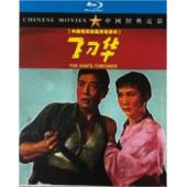 DT-90611 飞刀华（中国电影精品修复系列）