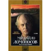 W2774 罗蒙诺索夫(1984)