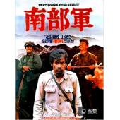 SJ-11204A 南部军