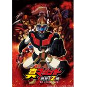 LG-T5457 真魔神 冲击！Z篇(2009)【TV全集+魔神凯撒篇共2季全+剧场版】 