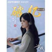 LG-G5970 轧戏(2026)【TV全集+幕后花絮】