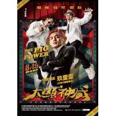 LBD-U3952 大显神威 