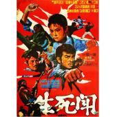 DT-91352X 霹雳拳(1972)