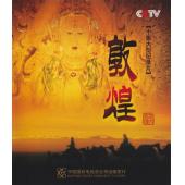 W0203 纪录片：敦煌
