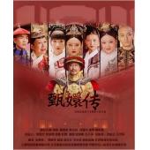 LG-G4021 后宫·甄嬛传（2011）【海外蓝光未删减终...