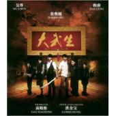 4GBD25C8654 大武生